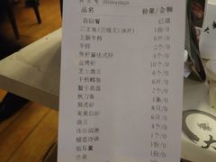 -大渔铁板烧(蛇口店)