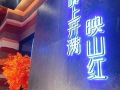 -老湘亲·品鉴湘菜(蔡塘爱琴海店)