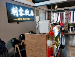 -刺客纹画纹身·洗纹身·穿孔饰品