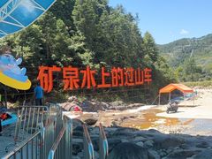 -龙井峡漂流