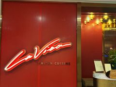 -La Vita 意大利传统料理(富民路店)