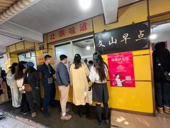 -文山荷鲜居(翠湖店)