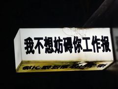 -二子炭火烤肉(五金城店)