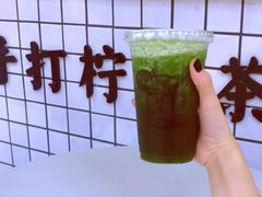 -林香柠·柠檬茶