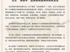 -鼎泰丰(SKP店)