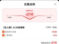 -长沙湘江欢乐雪域