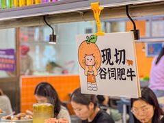-大橘元自助回转火锅(天河新天地店)