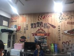 -岳文生烧烤