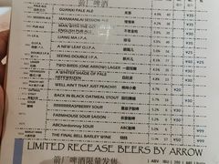 -Arrow Factory Brewing箭厂啤酒