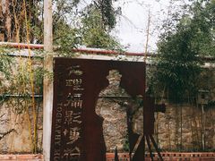 -大理床单厂艺术区