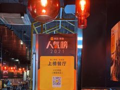 -小红烤翅(傅厚岗店)