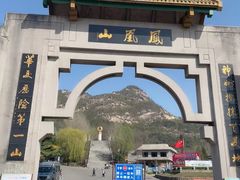 -丹东凤凰山景区
