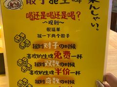 -鸟内会居酒屋(得意潮馆店)