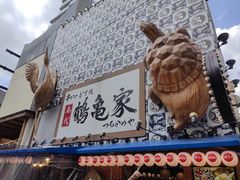 -通天阁
