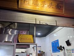 -阿聪芋头面(屏南店)