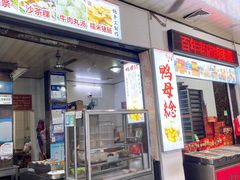 -胡荣泉(太平路店)