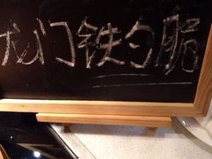 -富力希尔顿度假酒店-御玺中餐厅
