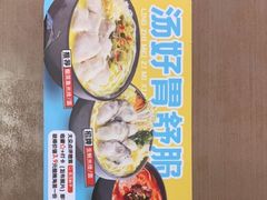 -灵芝妹子海鲜米线(香炉礁山姆店)