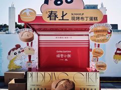 -杭州湖滨in77