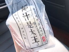 招牌椰奶汁-眞宗·椰汁是大王(小娄巷店)