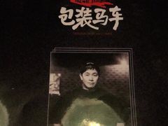 -包装马车·韩国料理·포장마차