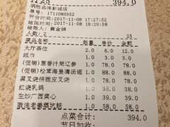 账单-炳胜品味(珠江新城店)