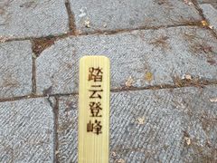 -香山公园