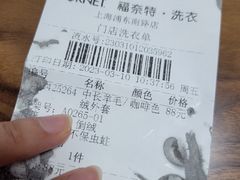 -福奈特洗衣·洗鞋·奢侈品护理(浦东南路店)