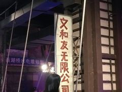 -德天顺盖码饭(人民西路店)