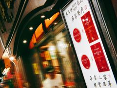 -粤·向群饭店(龙津东路总店)