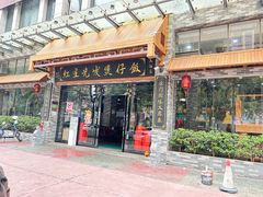 -红星光发煲仔饭(文海店)