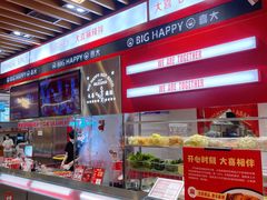 -大喜麻辣拌(凯德1818店)