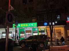 -牛街清顺斋小吃(牛街东里小区一区店)