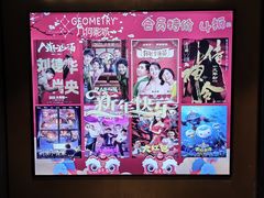 -几何影城观前街店(全激光影厅)