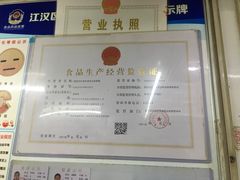 -老吴记水饺馆(前进五路店)