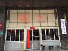 -谢记上海大排档(长寿路店)