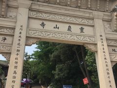 -灵岩山风景区