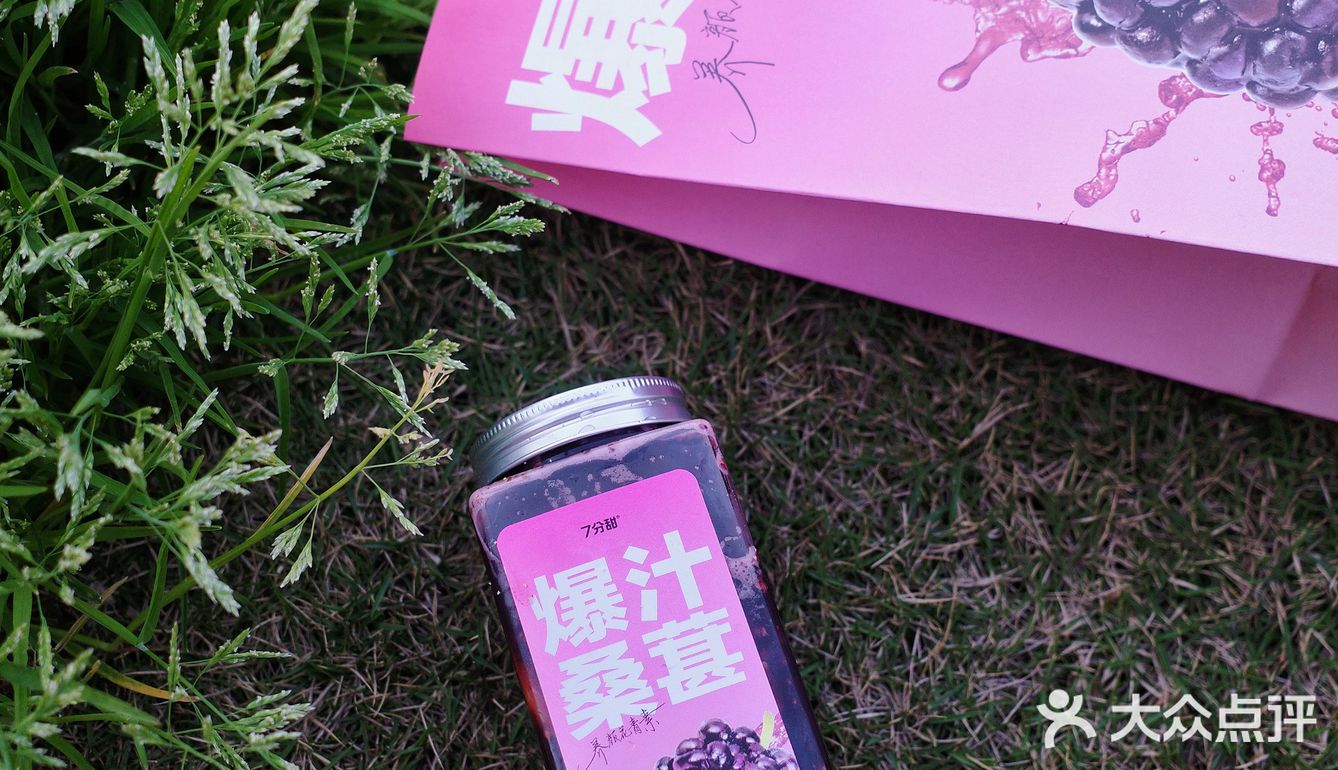 春天的第一杯奶茶丨献给了7分甜🥰