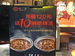 门面-味福记·本地特色菜(八一万达广场店)