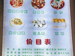 -崇州余荞面(落虹桥店)