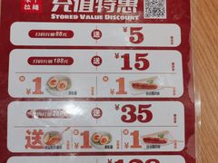 -味千拉面(瑞虹生活广场店)