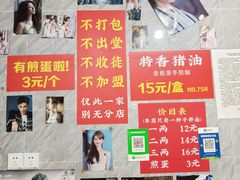 -左撇子私房面