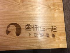 -鱼你在一起(燕郊永旺梦乐城店)