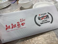 -靓靓蒸虾·头牌蒸虾(雪松路总店)