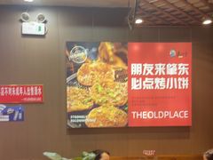 -香约老地方烧烤(九道街店)