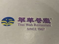 -翠华餐厅(宝安壹方城店)