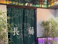 -长藤鬼校(东门店)