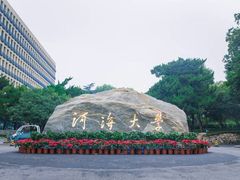 -河海大学(江宁校区)