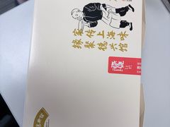 -德兴馆(广东路总店)