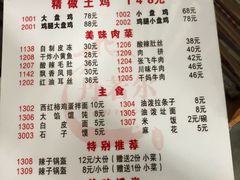 -福顺祥大盘鸡(临潼店)